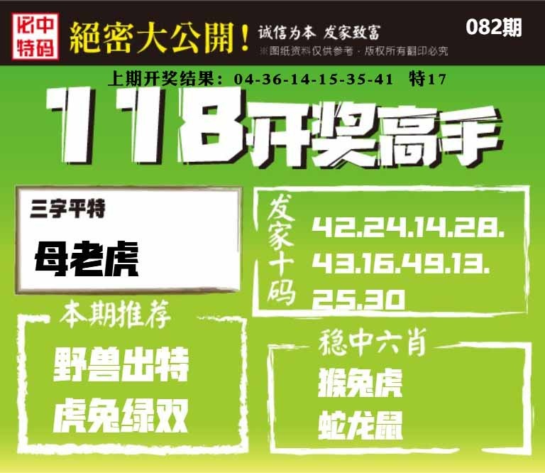 082期118开奖高手[图]